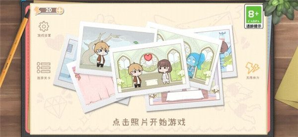 脱单之王手机版
