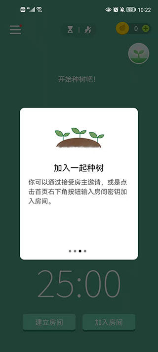 Forest专注森林最新版