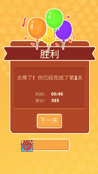 羊了个咩手机版