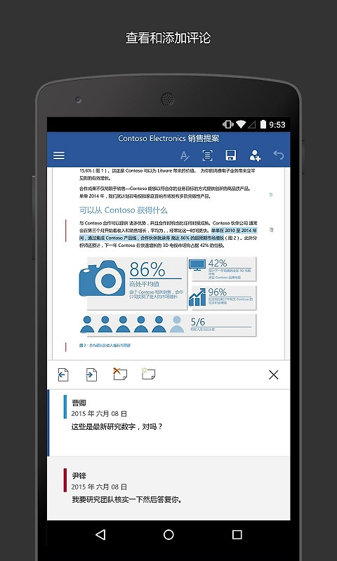 Microsoft Word最新版