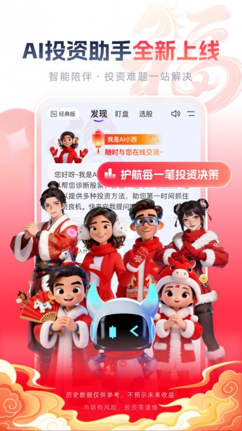 西部证券官方版