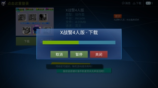 酷咖游戏厅手机版