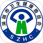 健康深圳app