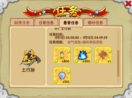 造梦西游ol4399版本