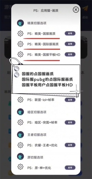 画质猫画质助手app