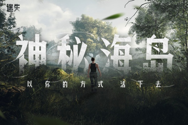 迷失蔚蓝官方正版