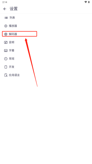 MX播放器app