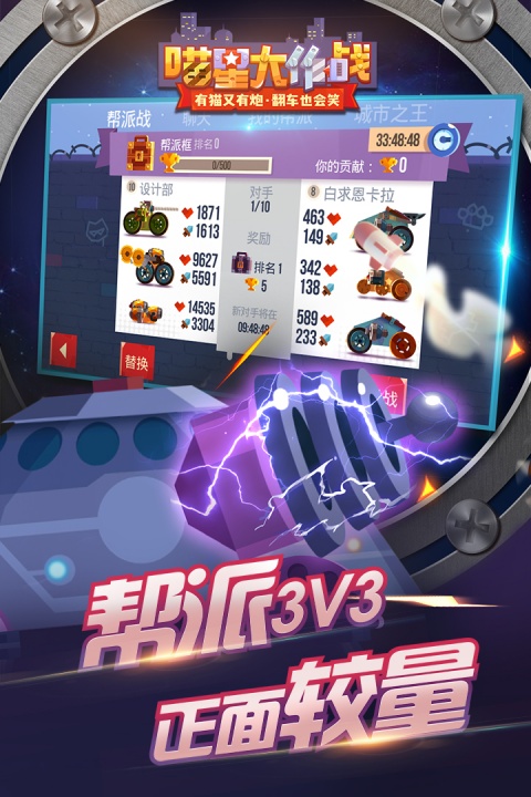 喵星大作战九游版本
