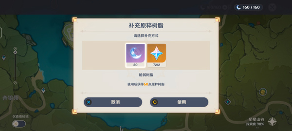 原神免实名认证版本