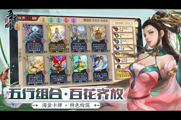 五行师官方正版