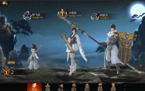 剑侠世界2手游
