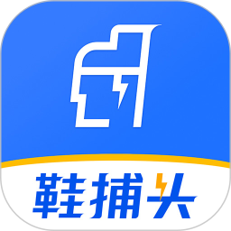 鞋捕头app