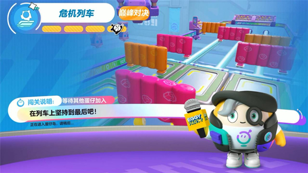 蛋仔派对快手渠道服