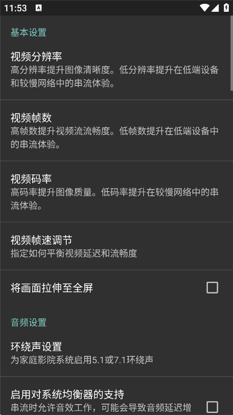 Moonlight串流软件最新版