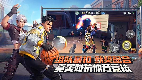 街球艺术手游