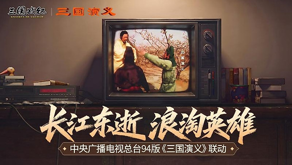 三国战纪tt客户端