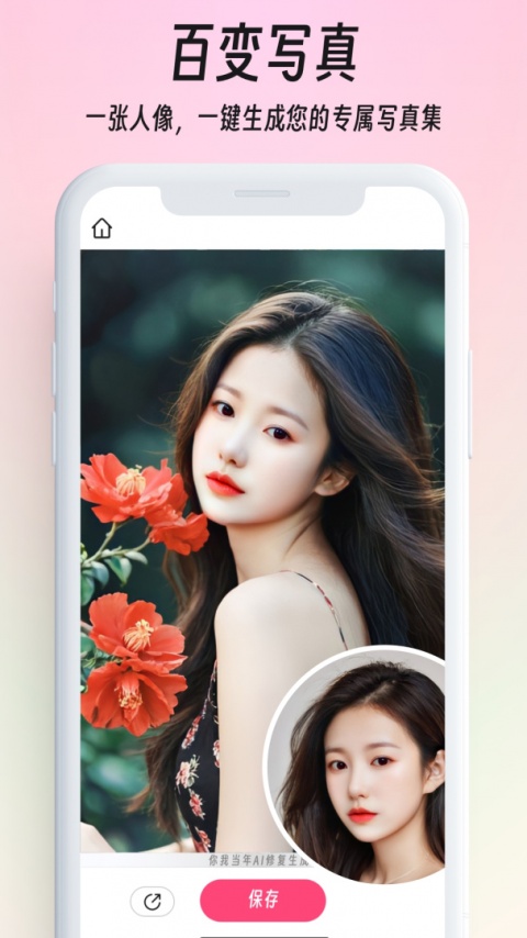 你我当年app