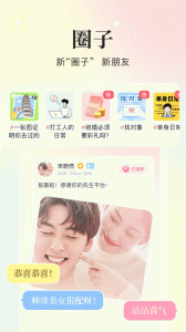 你的先生婚恋app