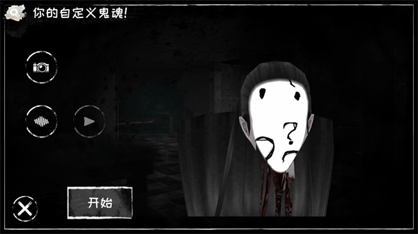 恐怖之眼官方正版