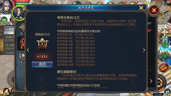 魔域互通版手机版
