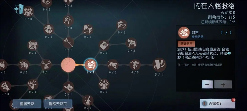第五人格手游官方版