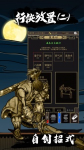 行侠放置2官方正版