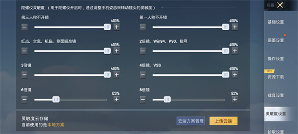 和平精英官方正版