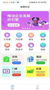 绿创客官方版