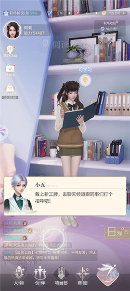 杜拉拉升职记小米版最新版