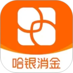 哈银消金app最新版