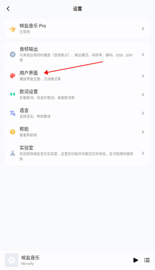 椒盐音乐app官方正版