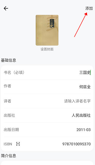 书伴阅读app官方版