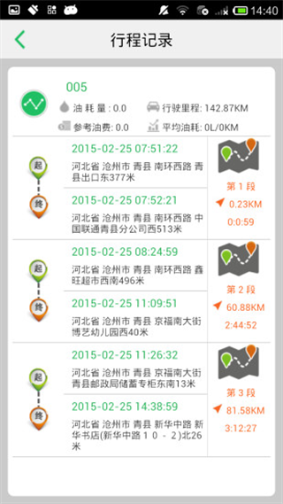 手机查车exlive最新版