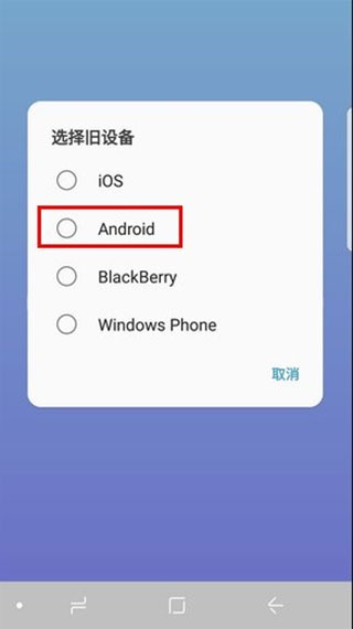 三星s换机助手最新版