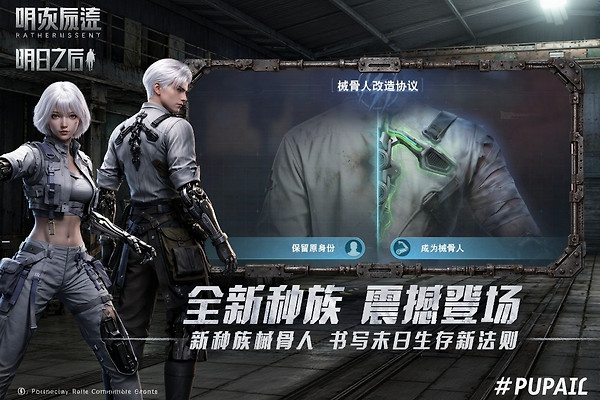明日之后官方正版
