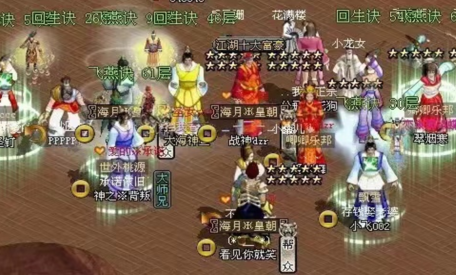 20年如一梦，怀念当年一起仗剑江湖的日子