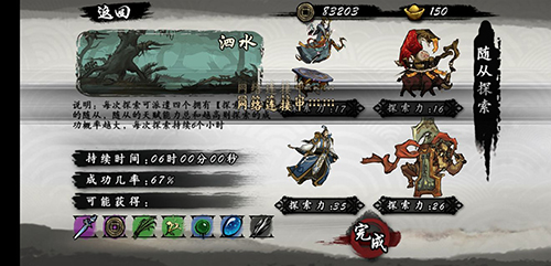 九黎手机版