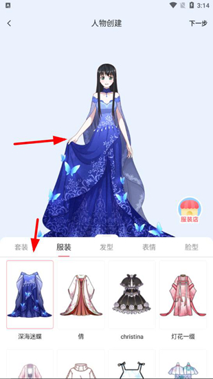触漫app