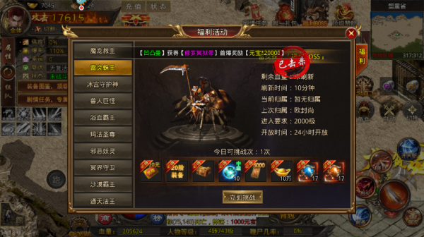 梵天巨翼官方版