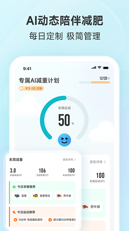 好轻体脂秤官方版