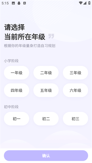 海豚自习手机版