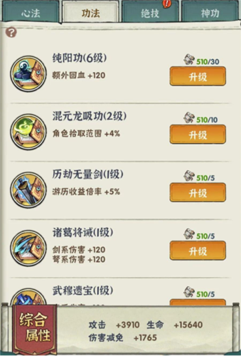 侠客梦官方版