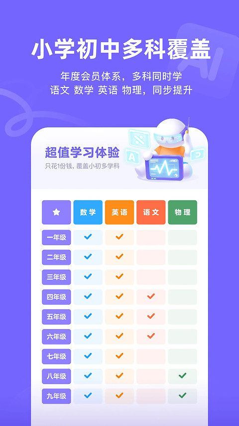 海豚自习手机版