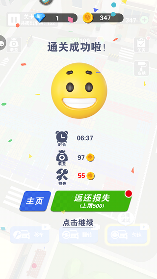 最强游戏车官方正版