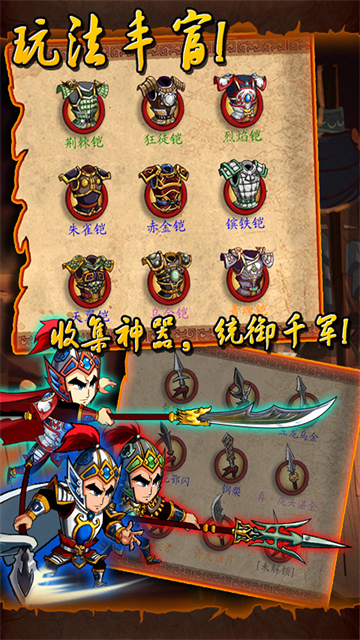 狂斩三国官方正版