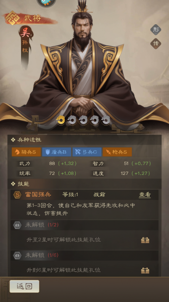 奇兵谋略手游官方正版