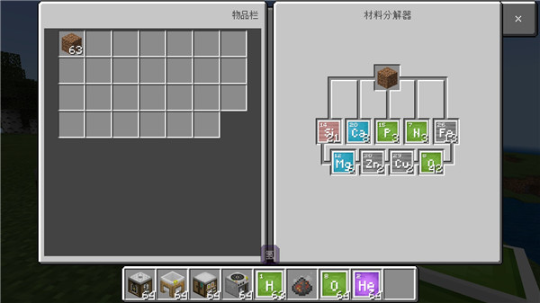 我的世界教育版版(Minecraft Education)