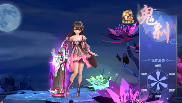 仙侠神域官方正版