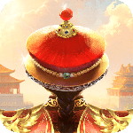 我在大清当皇帝360版本