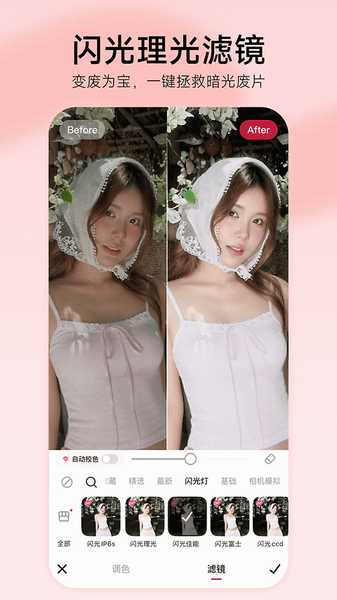 美图秀秀最新手机版